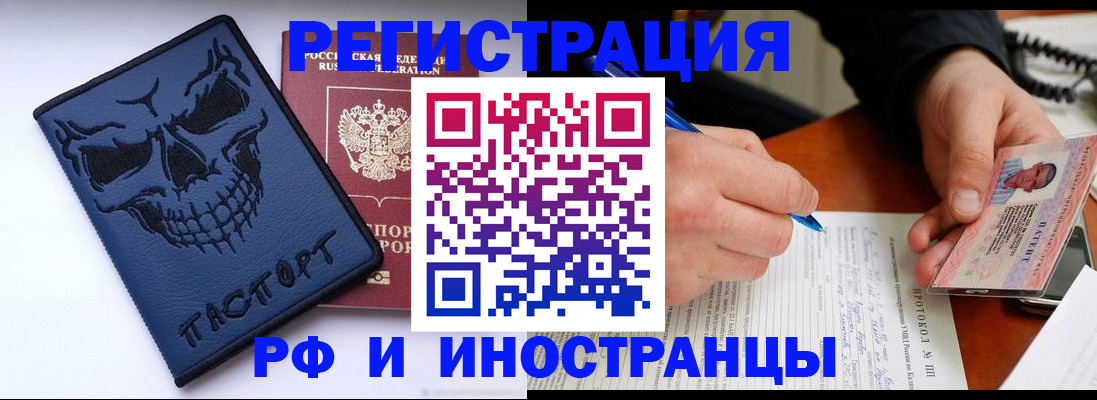 где прописаться в Поворино