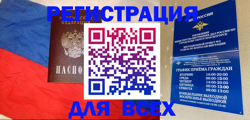 регистрация в Поворино