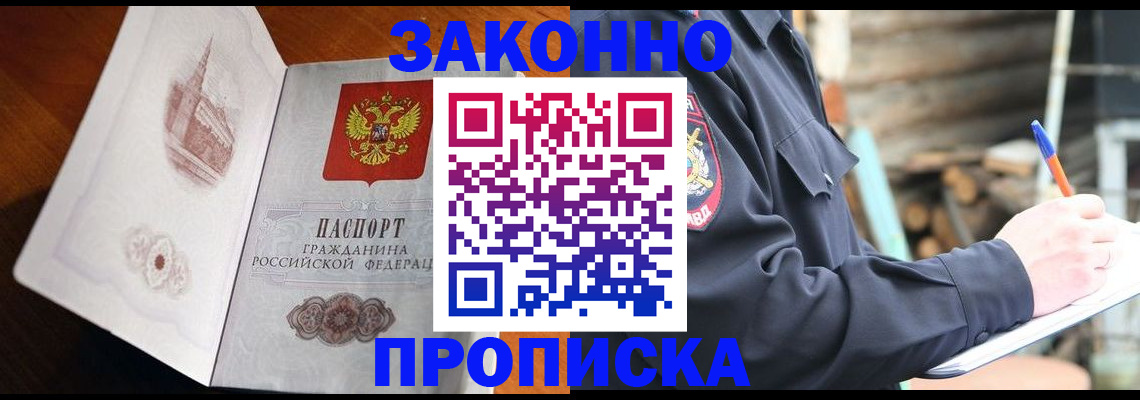 прописка паспорт в Поворино