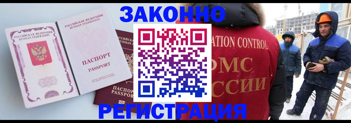 прописка для школы в Поворино